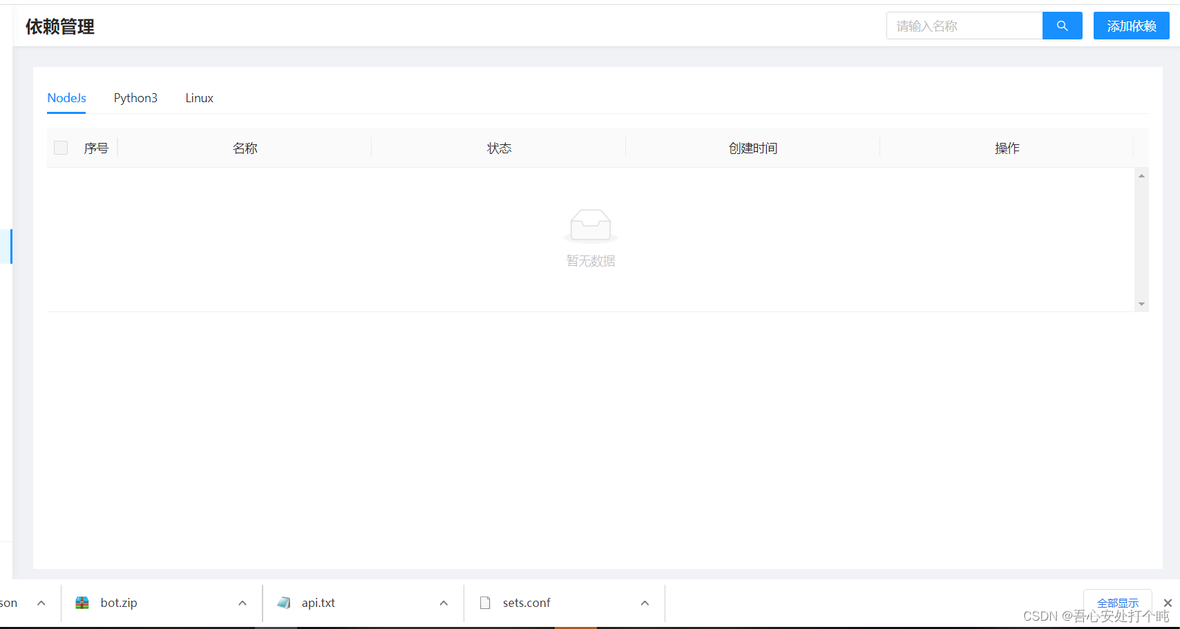 宝塔的docker容器 宝塔docker容器修改代码_docker_03