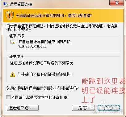 阵列卡插上硬盘后进不了bios 阵列卡认不到硬盘_远程桌面_05