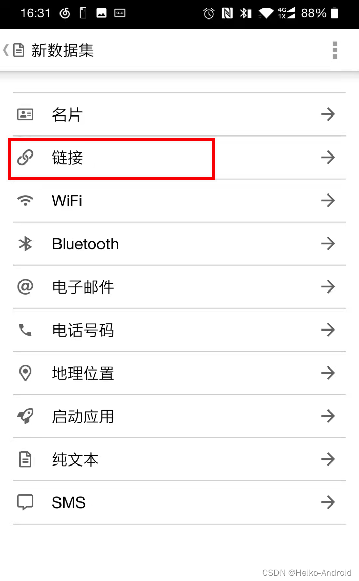 nfc android 唤醒 nfc唤起app_nfc android 唤醒_18