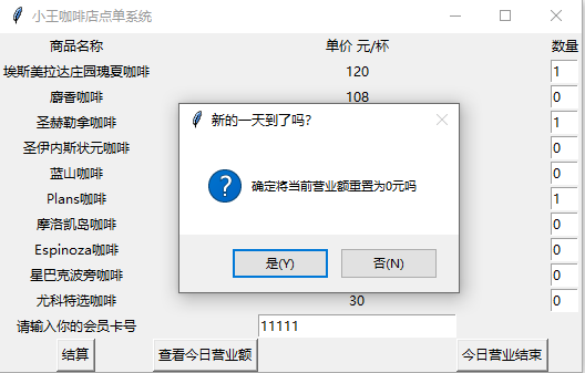 python点餐系统功能介绍 python点餐系统界面_servlet_03