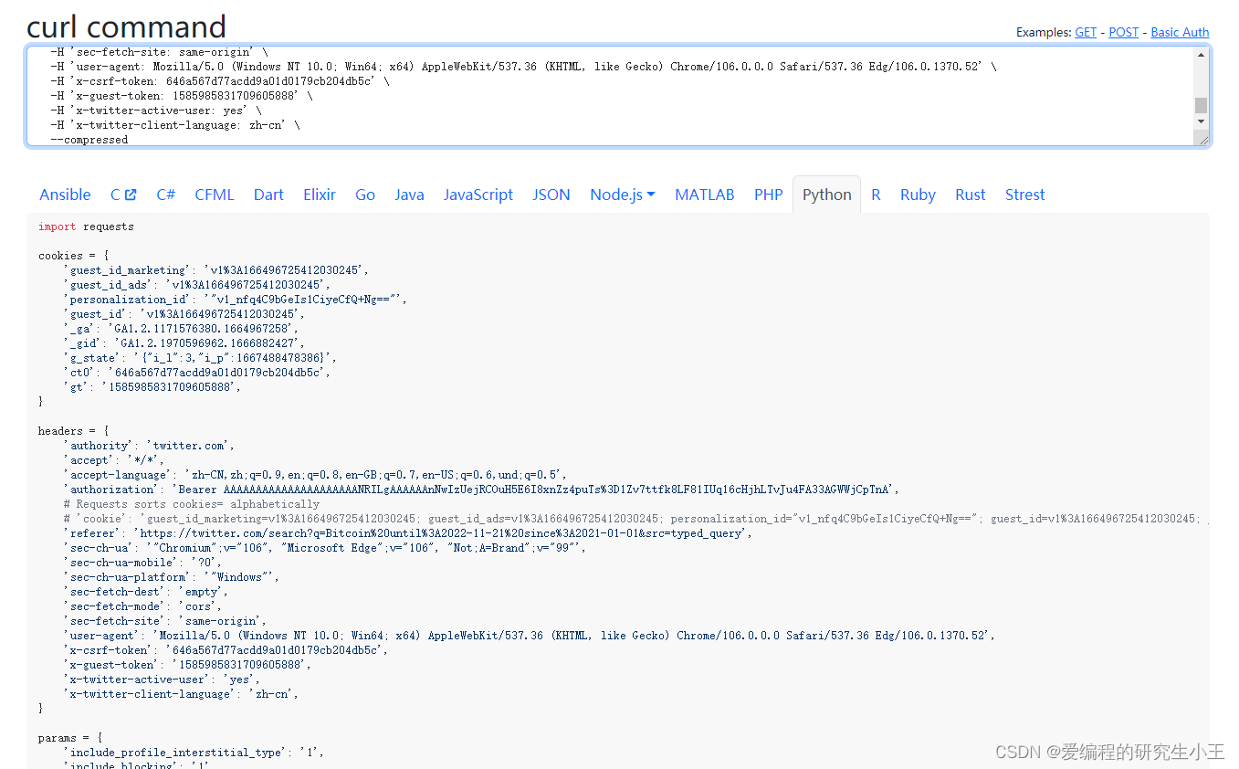 twitter代码实现java 中国的推特代码_twitter代码实现java_06