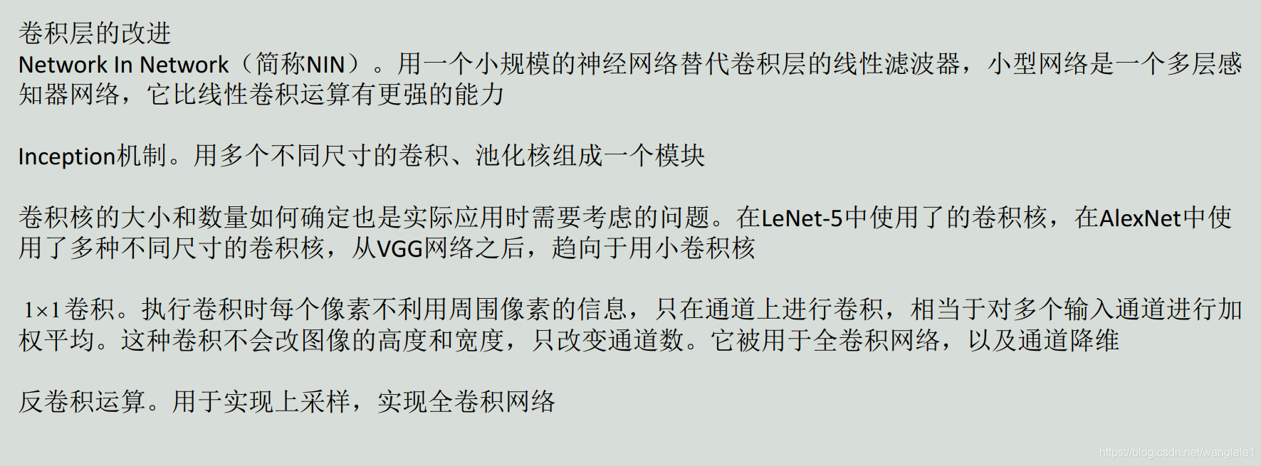 卷积神经网络如何更新参数 卷积神经网络改进_池化_03