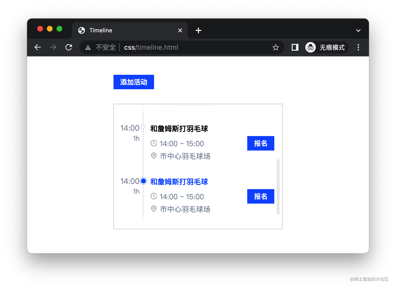 html5 时间轴 时间轴 css_css_09