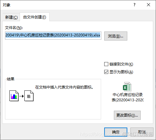 python向word插入图片 python在word表格里插图片_Word