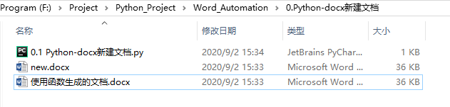 python可以自动给公文排班吗 python自动化word排版_word_09