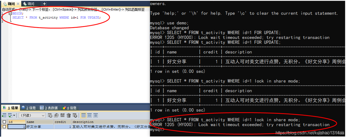 mysql如何实现乐观锁 mysql如何使用乐观锁_排它锁_02