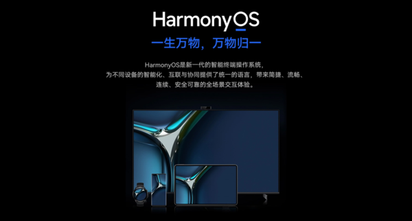 harmonyos2硬件要求 harmonyos 2支持机型_harmonyos2硬件要求