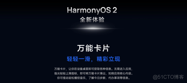 harmonyos2硬件要求 harmonyos 2支持机型_harmonyos2硬件要求_02