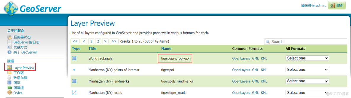 geospark空间查询优化 geoserver空间查询_GeoServer_04