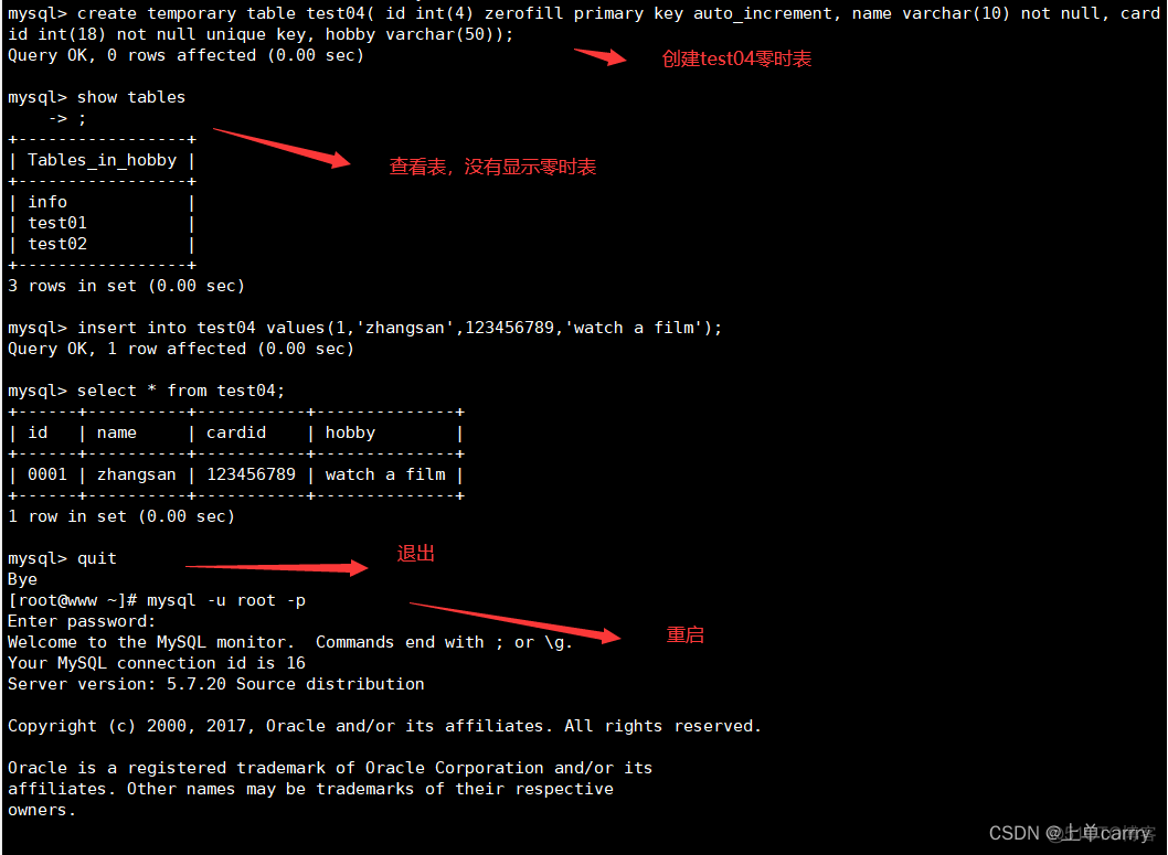 mysql做库存锁 mysql库存管理_数据_36