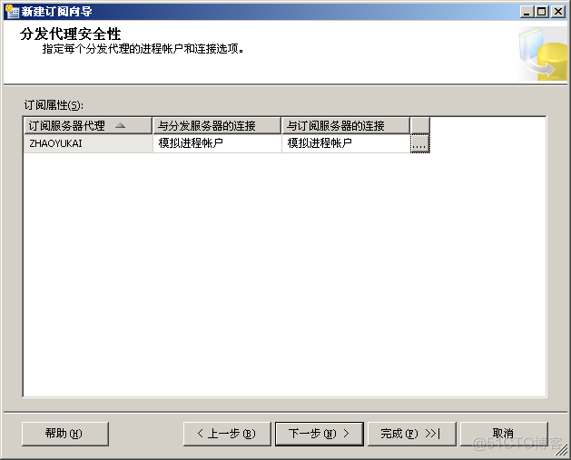 Sql server主从复制时间设置 sql server 主从_Parse_12