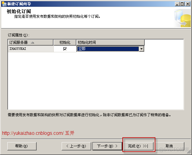 Sql server主从复制时间设置 sql server 主从_数据库_14