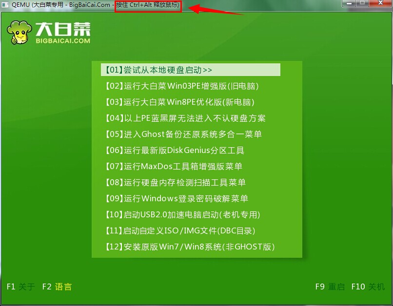 中兴服务器BIos配置内存最大性能 中兴服务器设置u盘启动_重装系统_06