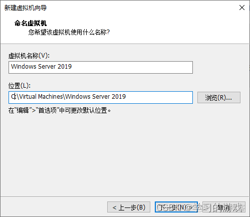 虚拟机安装windows server 2012 uefi还是bios 虚拟机安装windows server 2019_linq_06