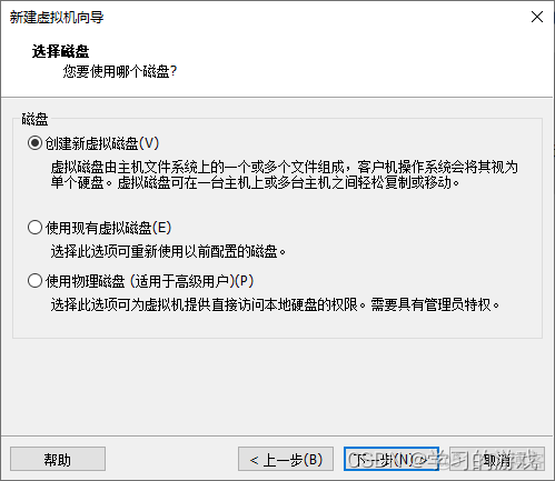 虚拟机安装windows server 2012 uefi还是bios 虚拟机安装windows server 2019_azure_13