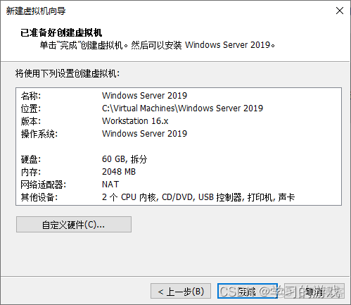 虚拟机安装windows server 2012 uefi还是bios 虚拟机安装windows server 2019_windows_16