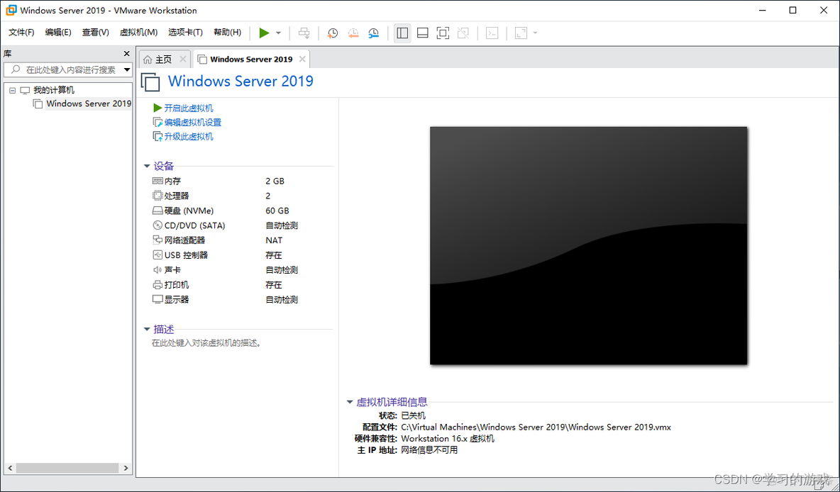 虚拟机安装windows server 2012 uefi还是bios 虚拟机安装windows server 2019_windows_17