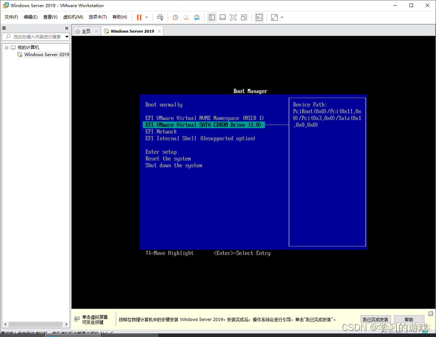 虚拟机安装windows server 2012 uefi还是bios 虚拟机安装windows server 2019_azure_22