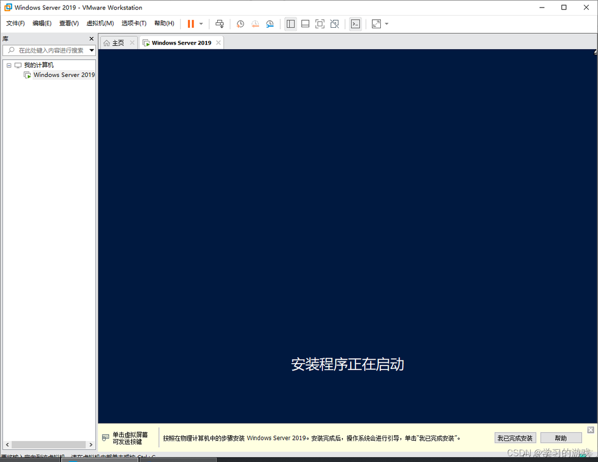 虚拟机安装windows server 2012 uefi还是bios 虚拟机安装windows server 2019_linq_29