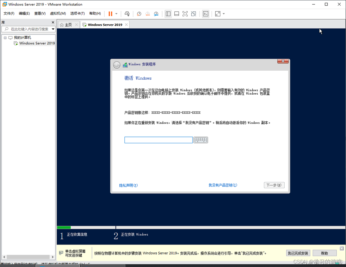 虚拟机安装windows server 2012 uefi还是bios 虚拟机安装windows server 2019_自定义_30