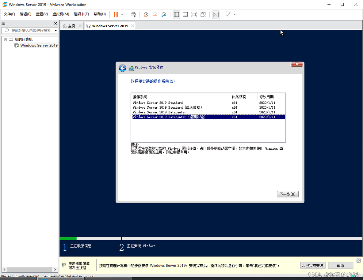 虚拟机安装windows server 2012 uefi还是bios 虚拟机安装windows server 2019_.net_31