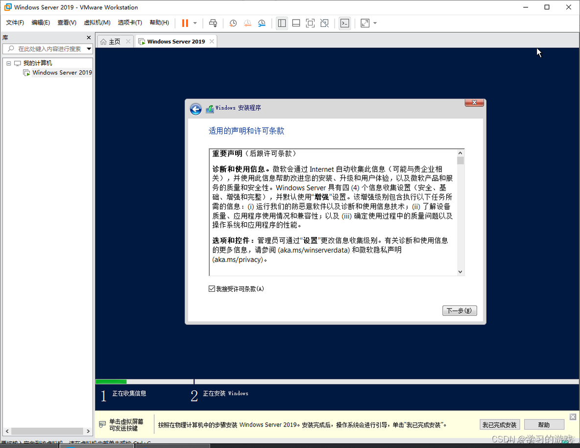 虚拟机安装windows server 2012 uefi还是bios 虚拟机安装windows server 2019_azure_32