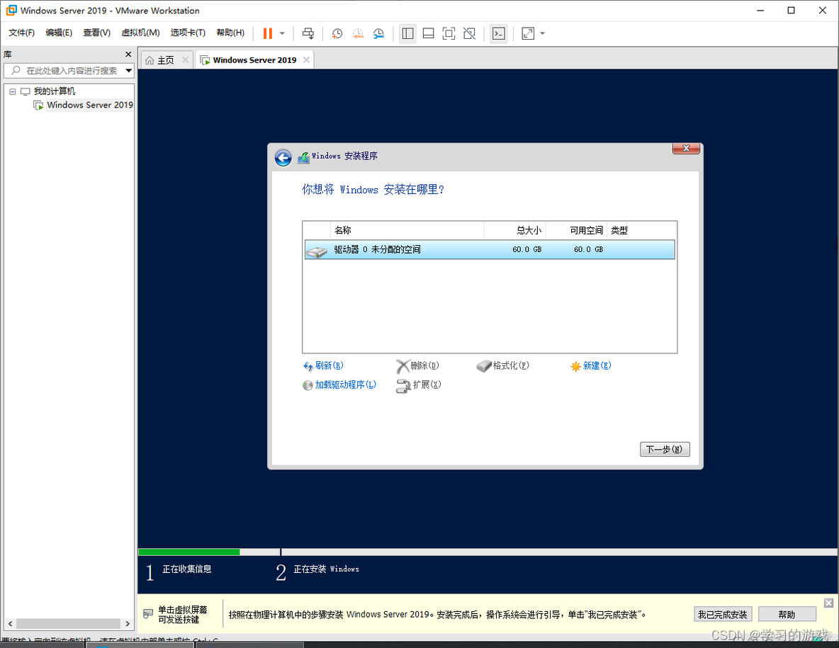 虚拟机安装windows server 2012 uefi还是bios 虚拟机安装windows server 2019_.net_34