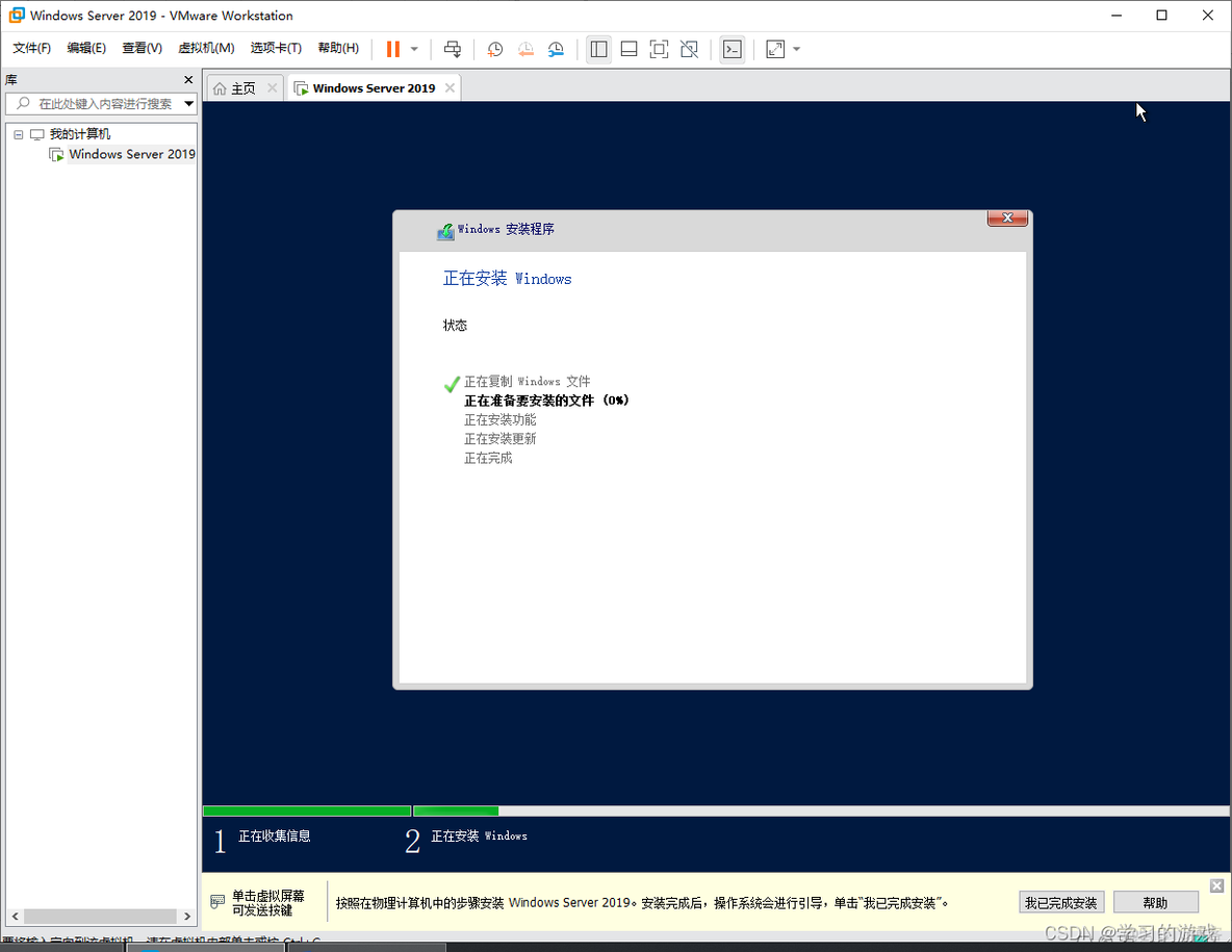 虚拟机安装windows server 2012 uefi还是bios 虚拟机安装windows server 2019_azure_35