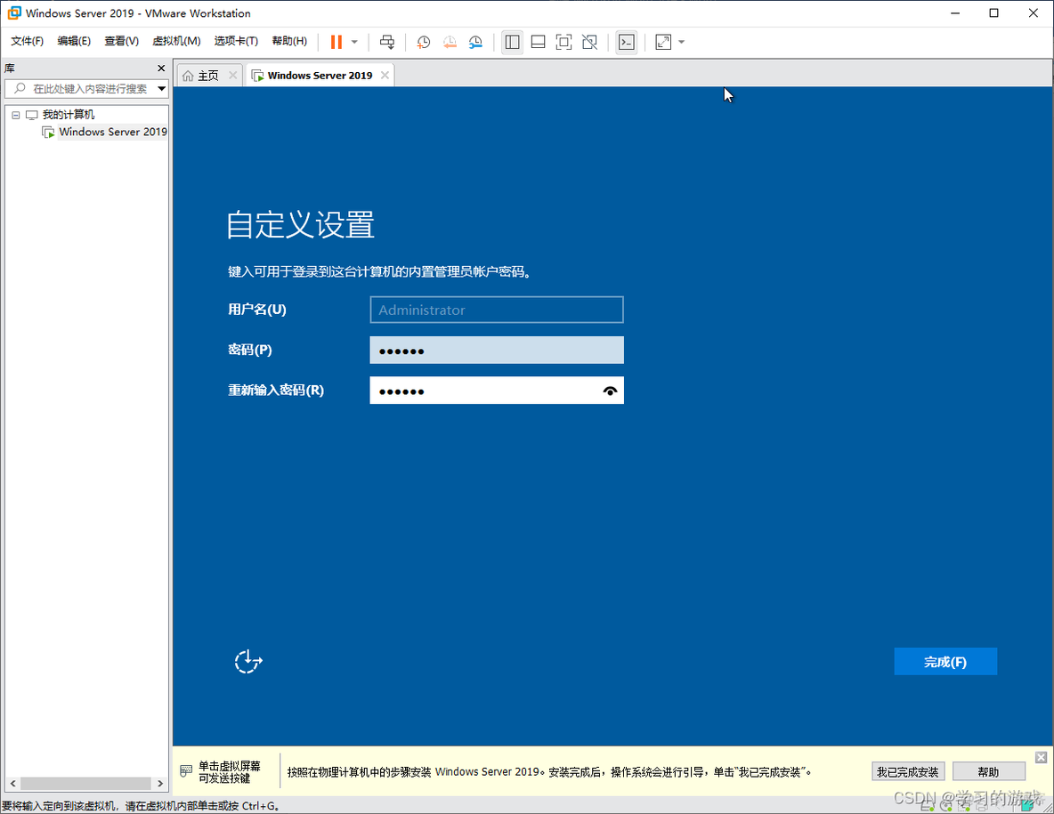 虚拟机安装windows server 2012 uefi还是bios 虚拟机安装windows server 2019_linq_36