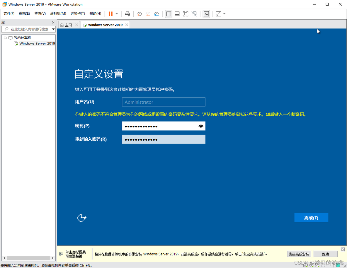 虚拟机安装windows server 2012 uefi还是bios 虚拟机安装windows server 2019_自定义_37