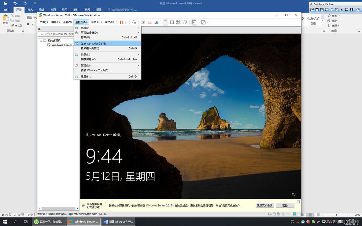 虚拟机安装windows server 2012 uefi还是bios 虚拟机安装windows server 2019_windows_38