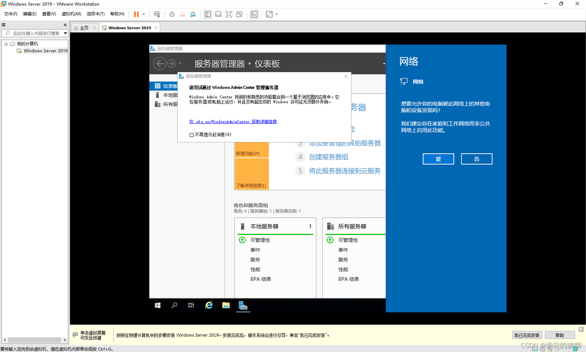 虚拟机安装windows server 2012 uefi还是bios 虚拟机安装windows server 2019_自定义_40