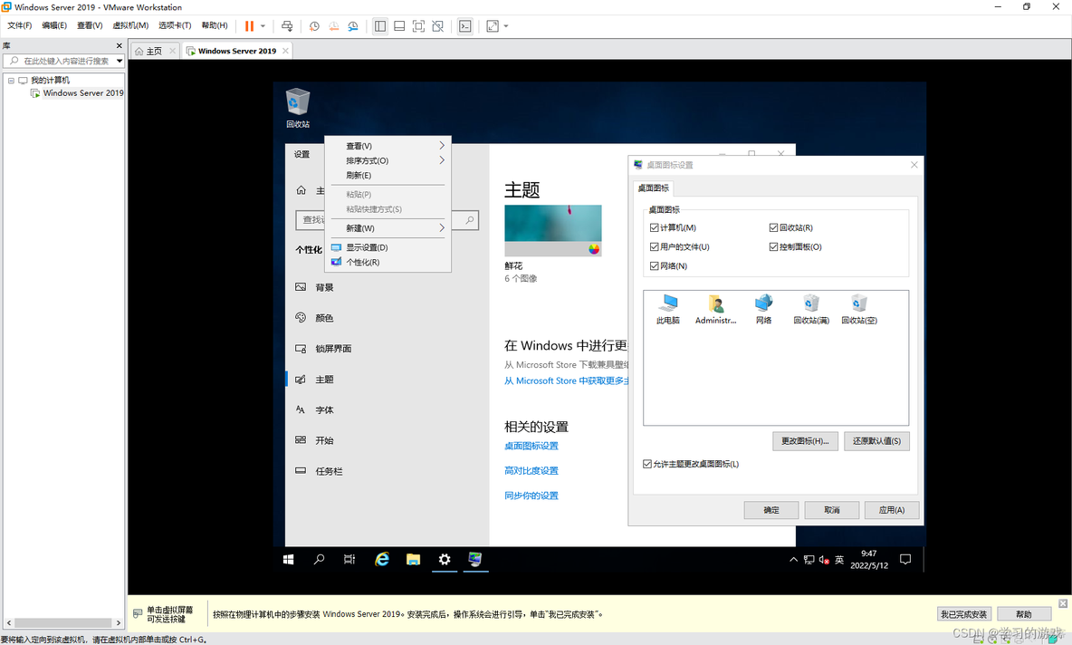 虚拟机安装windows server 2012 uefi还是bios 虚拟机安装windows server 2019_azure_41