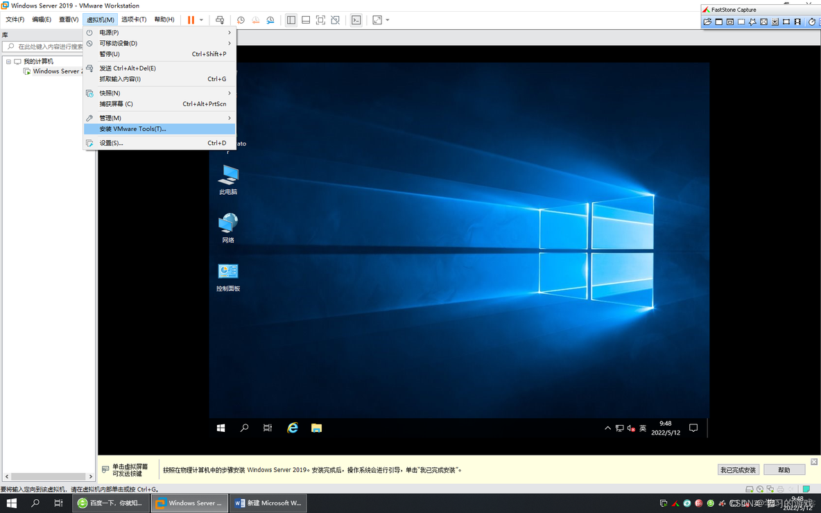 虚拟机安装windows server 2012 uefi还是bios 虚拟机安装windows server 2019_windows_43