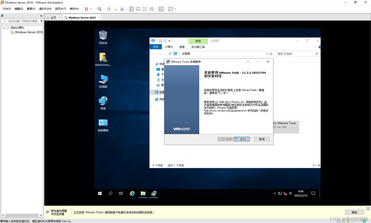 虚拟机安装windows server 2012 uefi还是bios 虚拟机安装windows server 2019_.net_45