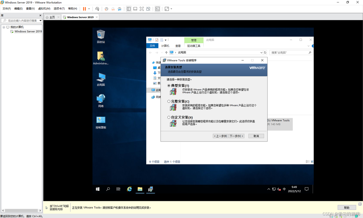 虚拟机安装windows server 2012 uefi还是bios 虚拟机安装windows server 2019_.net_46