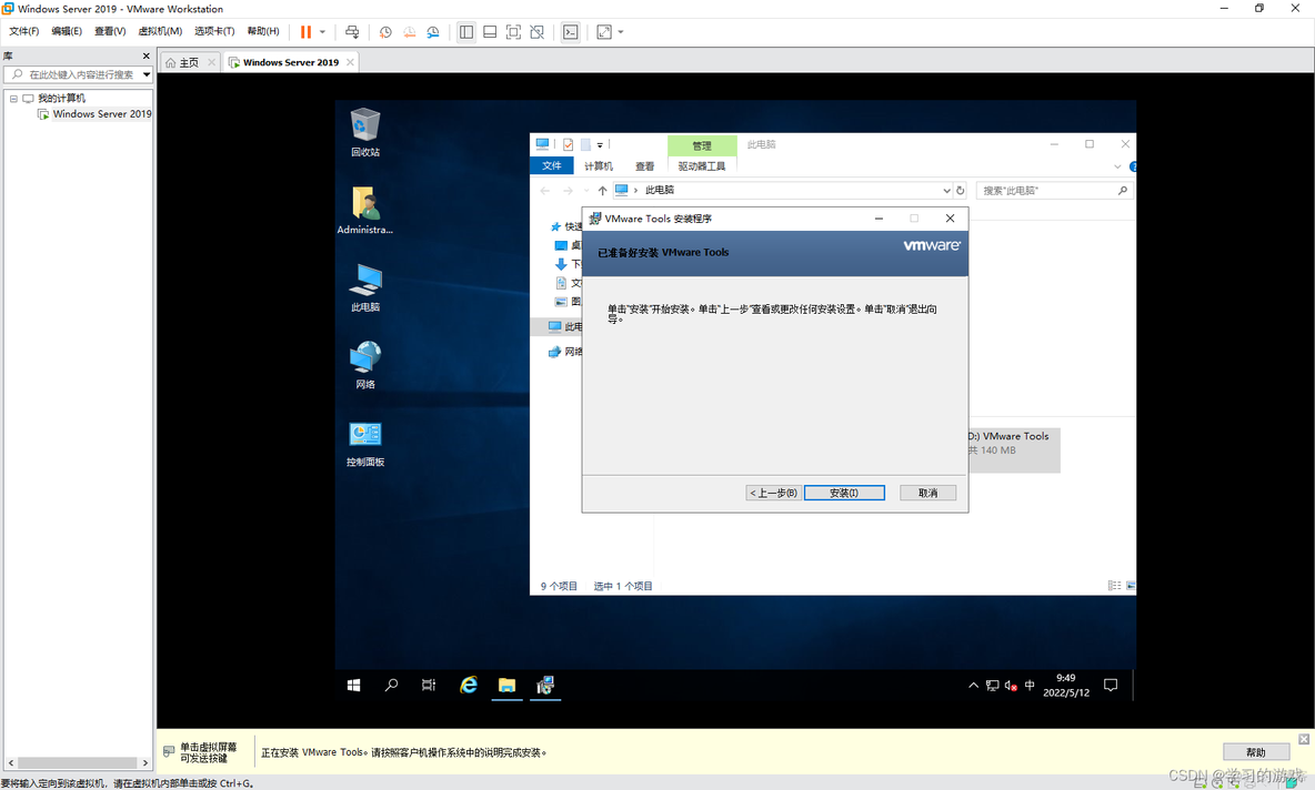 虚拟机安装windows server 2012 uefi还是bios 虚拟机安装windows server 2019_自定义_47