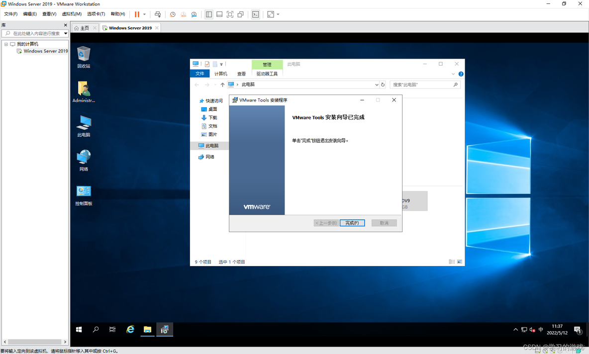 虚拟机安装windows server 2012 uefi还是bios 虚拟机安装windows server 2019_自定义_49