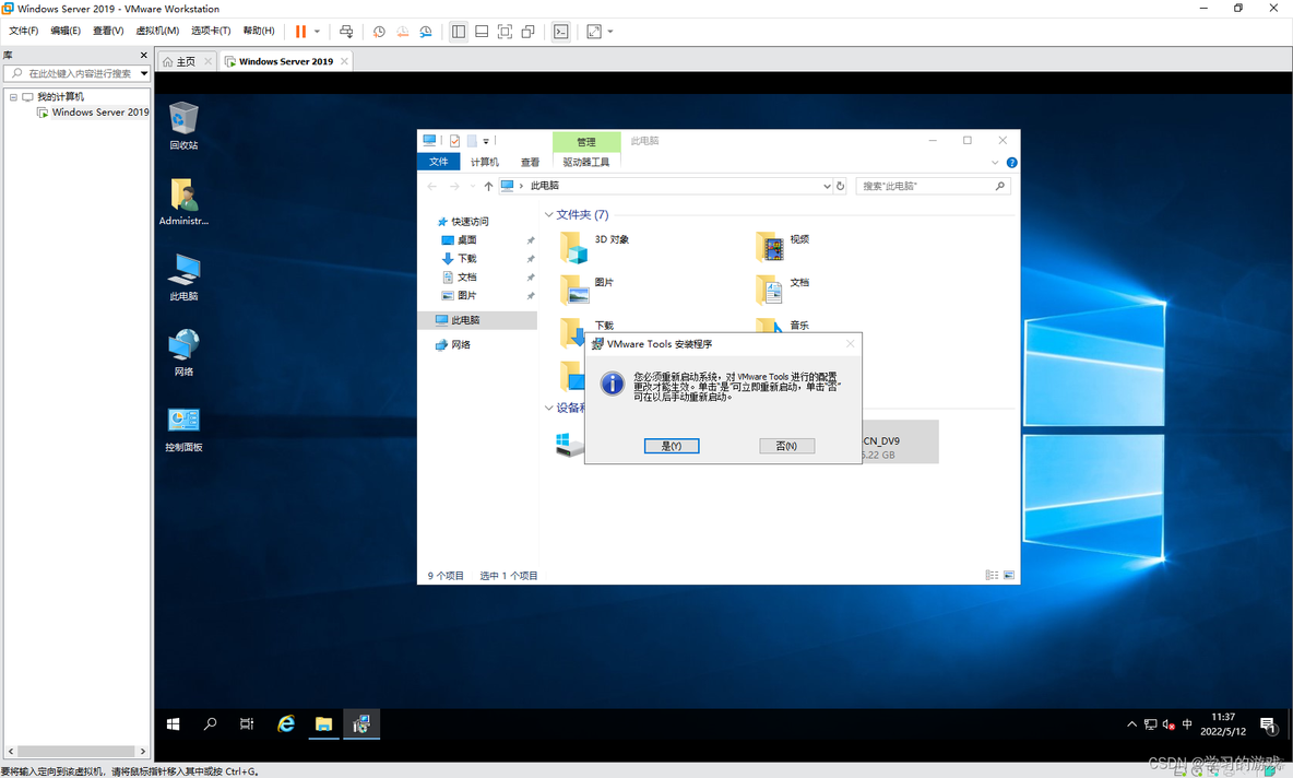 虚拟机安装windows server 2012 uefi还是bios 虚拟机安装windows server 2019_azure_50