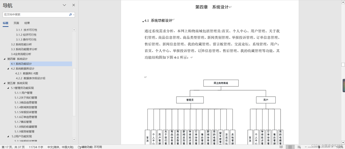 java电商网站 java电商项目有哪些模块_java电商网站