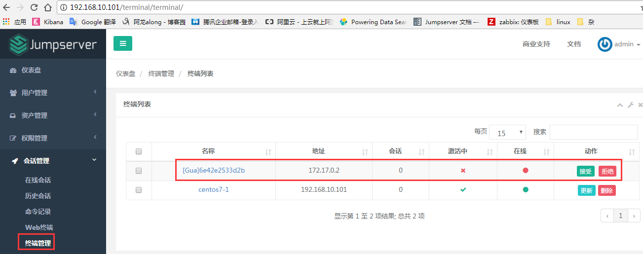 jumpserver堡垒机部署java 堡垒机怎么搭建_jumpserver堡垒机部署java_10