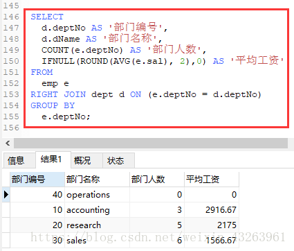 MYSQL统计 各部门人数 树形 mysql查询每个部门的人数_MYSQL统计 各部门人数 树形_04