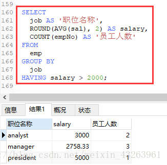 MYSQL统计 各部门人数 树形 mysql查询每个部门的人数_字段_06