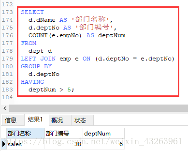 MYSQL统计 各部门人数 树形 mysql查询每个部门的人数_MYSQL统计 各部门人数 树形_07