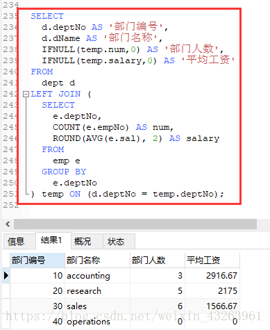 MYSQL统计 各部门人数 树形 mysql查询每个部门的人数_子查询_11