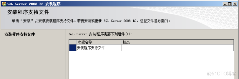 sqlserver 2012 docker镜像 sql server 2008镜像安装_数据库_05