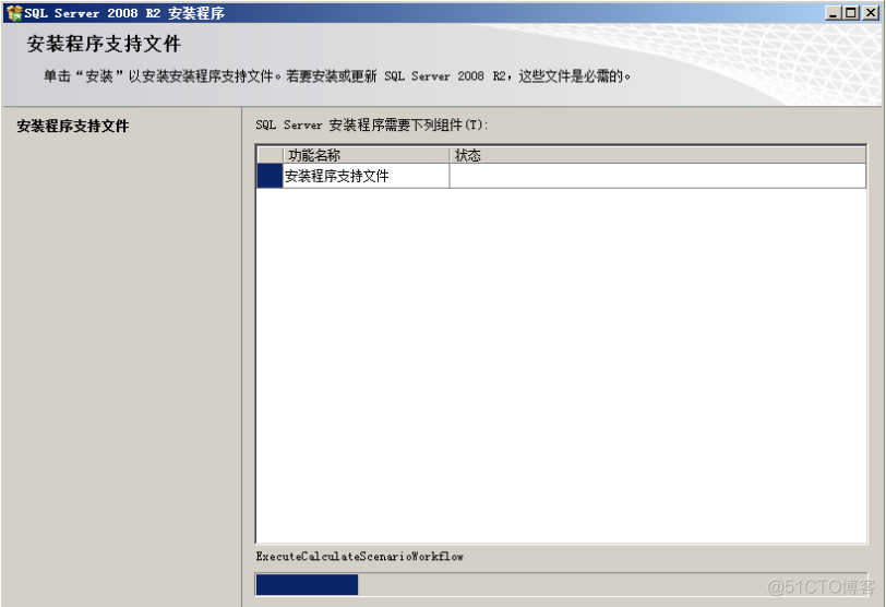 sqlserver 2012 docker镜像 sql server 2008镜像安装_sql_06