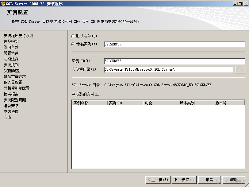 sqlserver 2012 docker镜像 sql server 2008镜像安装_SQL_10