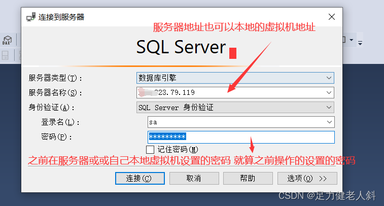 如何打破sql server 小于2M 内存的限制 sql server多大内存_linux_03