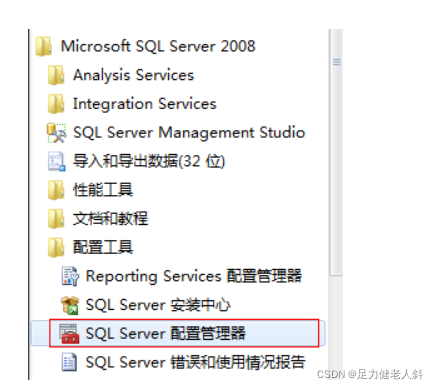 如何打破sql server 小于2M 内存的限制 sql server多大内存_SQL_06